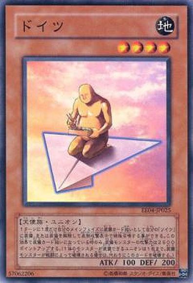 ドイツ