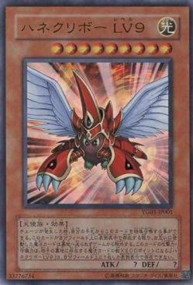 ハネクリボー LV9