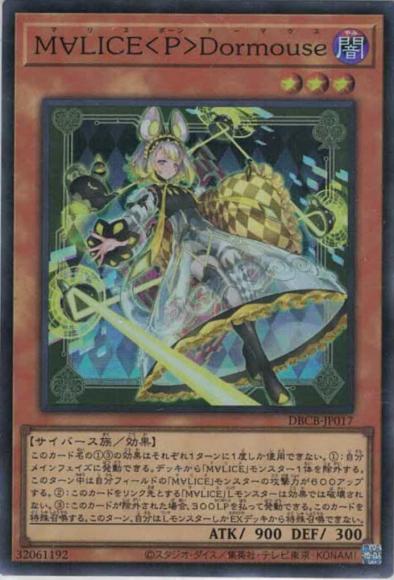 M∀LICE〈P〉Dormouse