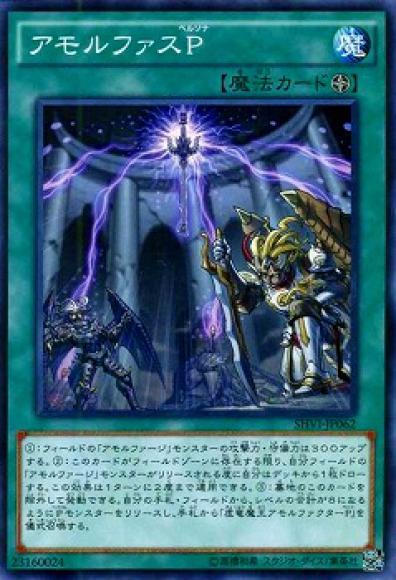 アモルファスP