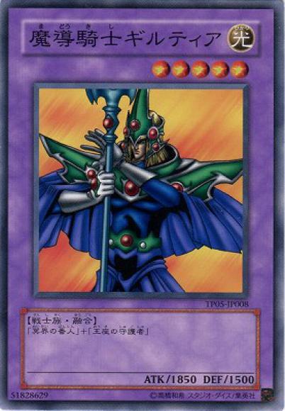 アクア・ドラゴン
