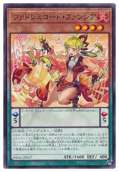 ファドレミコード・ファンシア