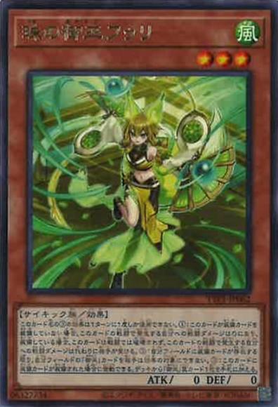 珠の御巫フゥリ