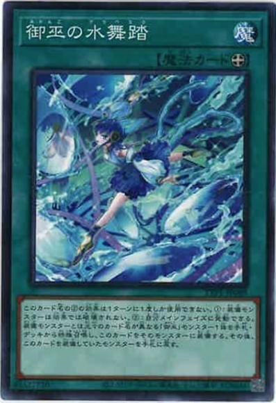 高い素材】 御巫の水舞踏 御巫の火叢舞 プレイマット - メルカリ